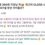 [골든차일드] 아챔 투표해줘