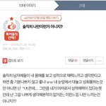 [19] 10대 여학생들의 성적<b>어필</b>