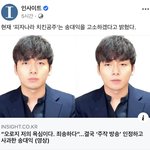 <b>송대익</b> 사과한거 봤음??