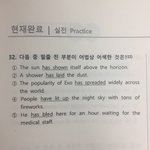 [EXO] <b>책</b>에 엑소문제 나왔다