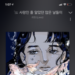 [댓글부탁해] 얘들아 내가 개띵곡 하나 추천해줄게 들어와봐 ㄹㅇ로