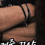 [알페스] 나만 V공좋아하냐