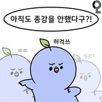 [댓글부탁해] 나만 <b>짜파구리</b>