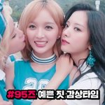 <b>연령</b>별로 성향 차이가 있는 듯한 우주소녀