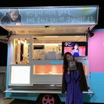 밥차 커피차로 보는 아이유의 인연들