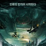 [영화후기] 인베이젼 2020