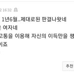 만약 윤미향씨가 고발한다면..