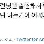[EXO] 달리는맨은 들어라 너네한테도 세찬 있냐?