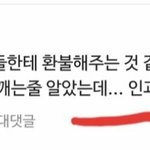 아 제왑 <b>직원</b> 사이다네 ㅋㅋ