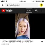 블랙핑크 로제 어제 인스타 라이브 보는데