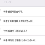 [꼭조언부탁] 택배 배송중 물건이 <b>파손</b>및 분실이 됐어요