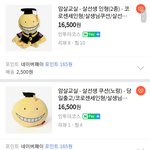 이거 <b>위에</b> 인형이 더 나은 이유좀