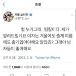 [이것좀봐줘] <b>방탄소년단</b> 7년전 공식계정 <b>글</b> ( 진짜임..?? )