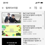 [NCT] <b>릴레이</b>브이앱이란말 우리만 쓰는거야...?