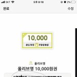 [댓글부탁해] 나 <b>어떤</b>사람한테 <b>키</b>프티받았는대