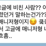 고글에 비친거 <b>매니저형</b> ㅅㅂ