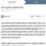 이런 사이코가 <b>의대</b>를 간다고????