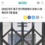 [댓글부탁해] 방탈미안 관심좀 새로뜬대구코로나