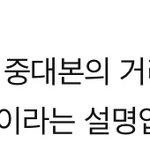 [댓글부탁해] 우리 전국 등교<b>중지</b> 될 수도 있음???