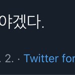 전정국 <b>웃통</b>깐거 뜨고 네임드 반응