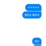 [NCT] ㅅㄷ 지성버블 답장보고 <b>남친</b> 삐짐 ㅋㅋㅋㅋㅋㅋ