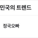 [방탄소년단] 적당히 해라 <b>니</b>네 <b>진짜</b> 뭐하는거야