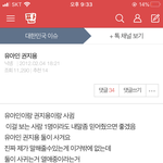 네이트<b>판</b> 루머 <b>레전드</b>