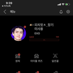아 최애돌 뭐냐 장기미사용돼서 <b>레벨</b> 0됨