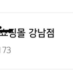 [이것좀봐줘] <b>지하</b>상가 카드결제했더니 말없이 돈 더 긁었네요
