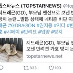 [이것좀봐줘] 지디 이번 논란에서 나만 소름돋아? 진짜