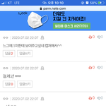 [댓글부탁해] <b>어우</b> 판겨들어오는 판남들