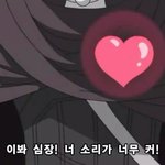 [꼭조언부탁] 이번 짝남은 오래갈 것 같아 어쩌지