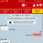 <b>랜챗</b>하다가 정상인 만났당