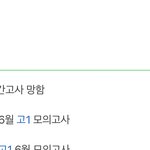 [드루와] 네이버에 고1치면 <b>맨위</b>에 뜨는 거ㅋㅋㅋ