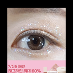 [댓글부탁해] 얘들아 ㅈㅂ 이 렌즈 이름 뭘까 <b>궁예</b>좀