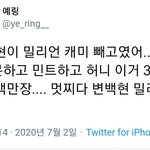 [EXO] 백현이 이거 진짜<b>얌</b>?