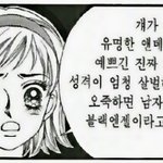 [드루와] ㄹㅇ <b>찐따</b>남 어디없나~