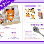 [모두드루와] <b>야</b> 잉쥬니<b>인형</b> 살까말까 너묵 귀여운데