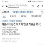 [댓글부탁해] 가출한 여자애가 ㄱㄱ자작극 벌인 사건아냐