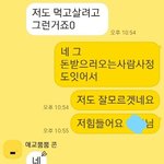 [이것좀봐줘] 모르는사람에게 돈을 빌려준 나의 이야기