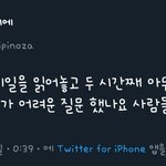 [알페스] ㅆㅁ가 2시간째 <b>메일</b> 읽씹했대~~