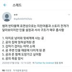[알페스] 얘 반타ㅂ랙 안읽은듯