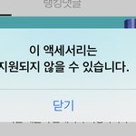 [드루와] 아이폰 쓰는 애들이 보면 기분 더러워지는 <b>문장</b>
