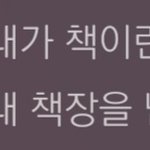 [방탄소년단] 이삐들은 요새