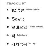 [EXO] 야야 노빠꾸 스포 뭔지 알아냈어!!!!