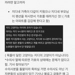 [빅뱅] 내가 <b>가호</b>일 팩트만 정리해왔어!!