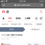 ㅇㄷㅎ 빻취 나페스 본 적 있다는 쓰니야