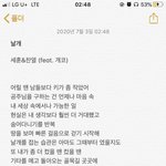 [EXO] 날개 가사 <b>존</b>좋인데
