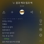 [드루와] 힘들 때 이 노래 들어봐