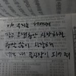[하고싶은말] <b>네가</b> 내 끝사랑이 되어 줘